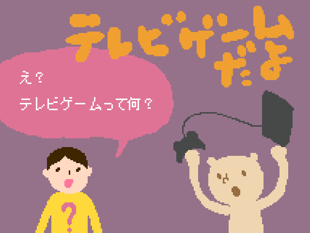 塊魂ってなんですか？