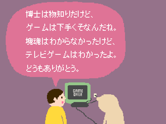 塊魂ってなんですか？