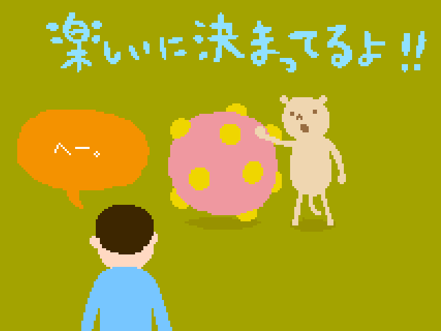 塊魂ってなんですか？