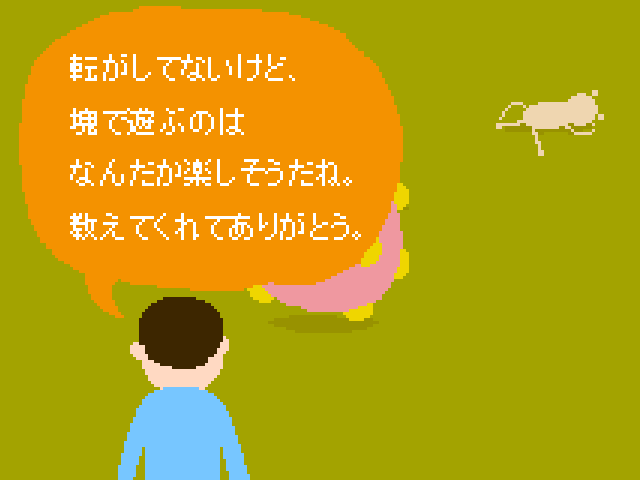 塊魂ってなんですか？