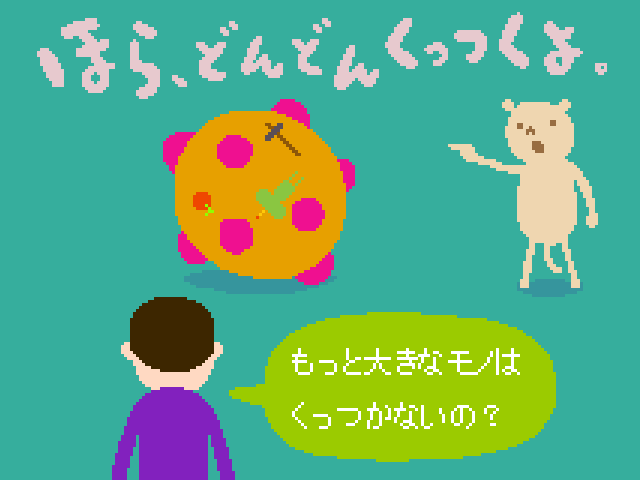 塊魂ってなんですか？