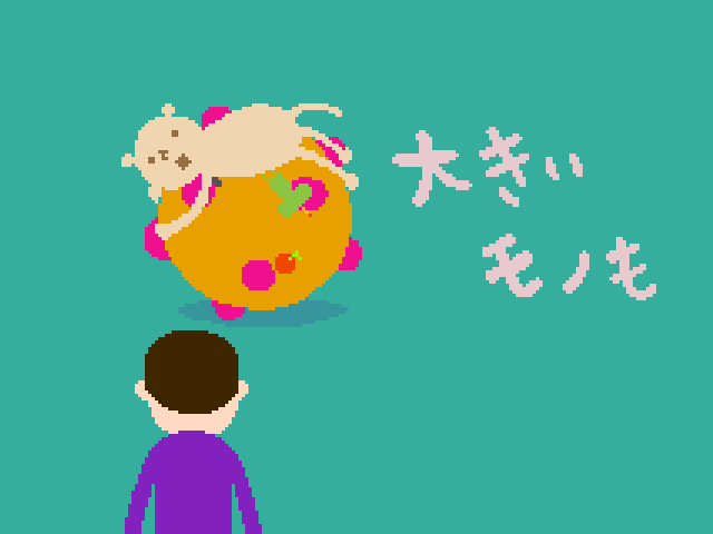 塊魂ってなんですか？