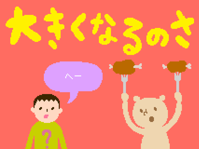 塊魂ってなんですか？