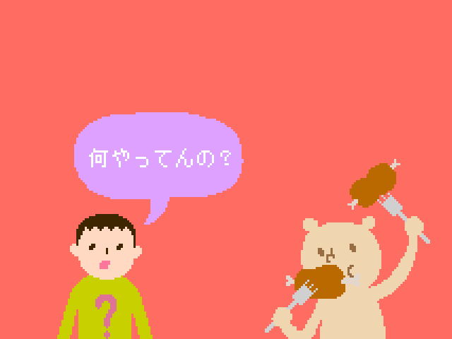 塊魂ってなんですか？