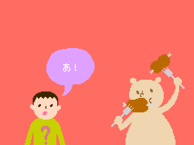 塊魂ってなんですか？