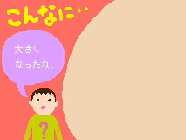 塊魂ってなんですか？