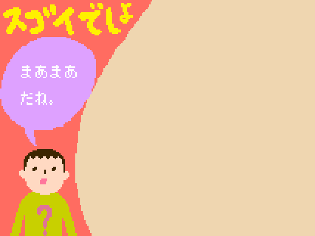 塊魂ってなんですか？