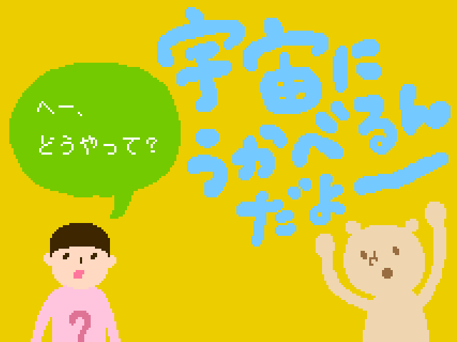 塊魂ってなんですか？