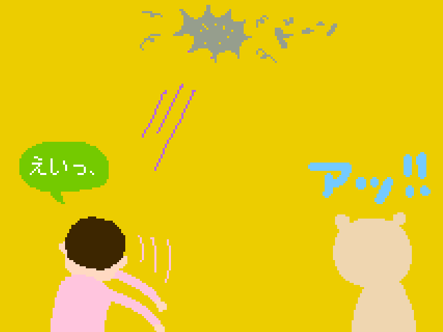 塊魂ってなんですか？