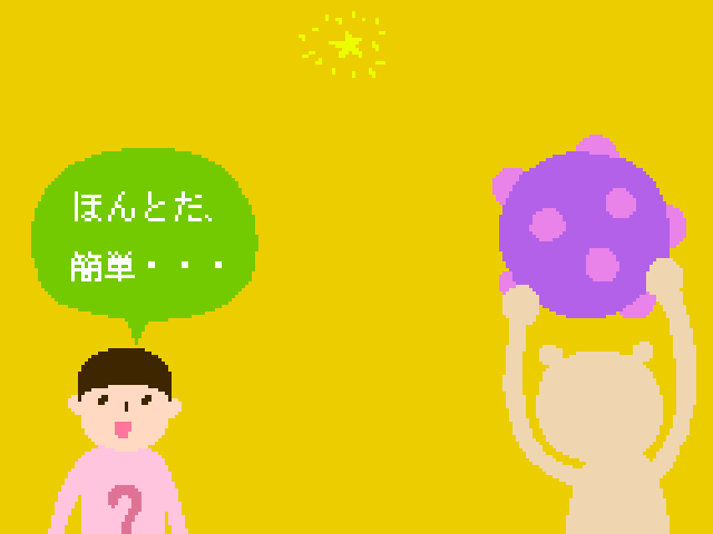 塊魂ってなんですか？