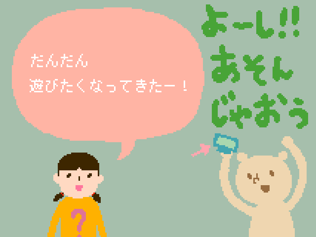 塊魂ってなんですか？