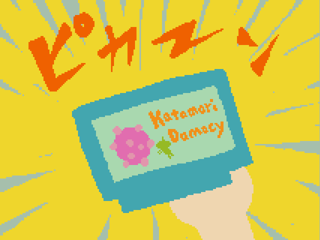 塊魂ってなんですか？