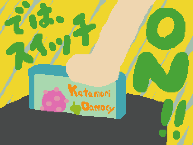 塊魂ってなんですか？