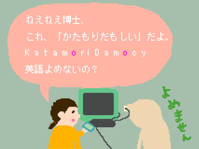 塊魂ってなんですか？