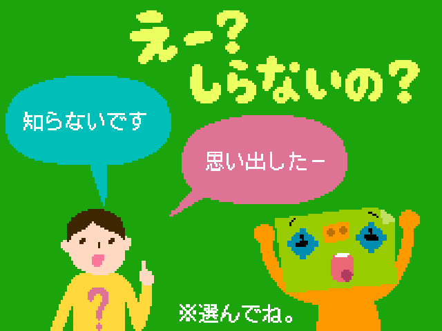 塊魂ってなんですか？