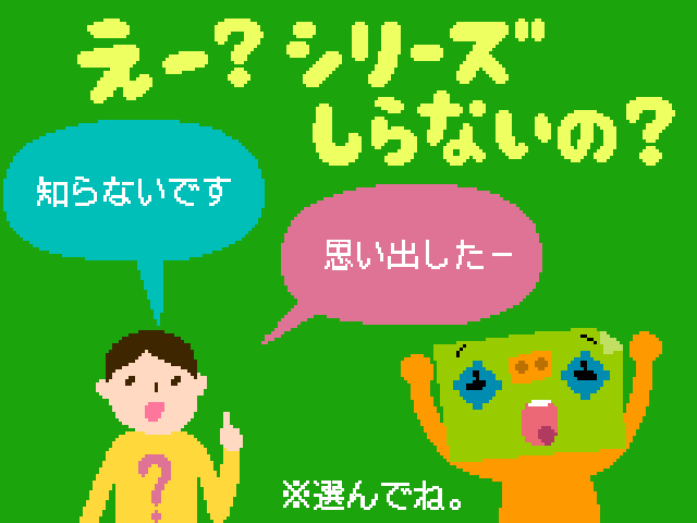 塊魂ってなんですか？