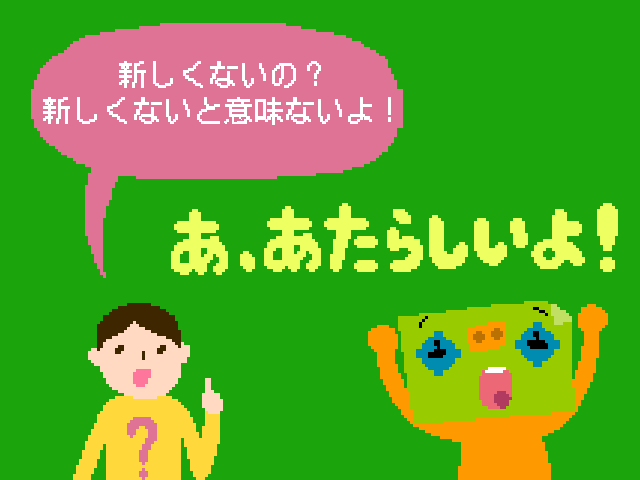 塊魂ってなんですか？